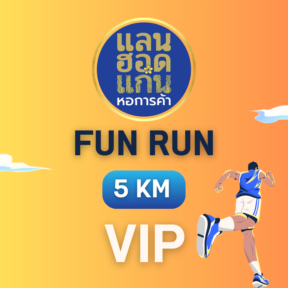 FUN RUN 5 KM VIP 