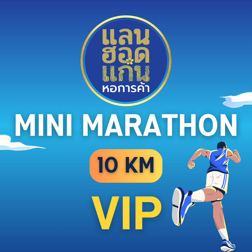 MINI MARATHON 10 KM VIP